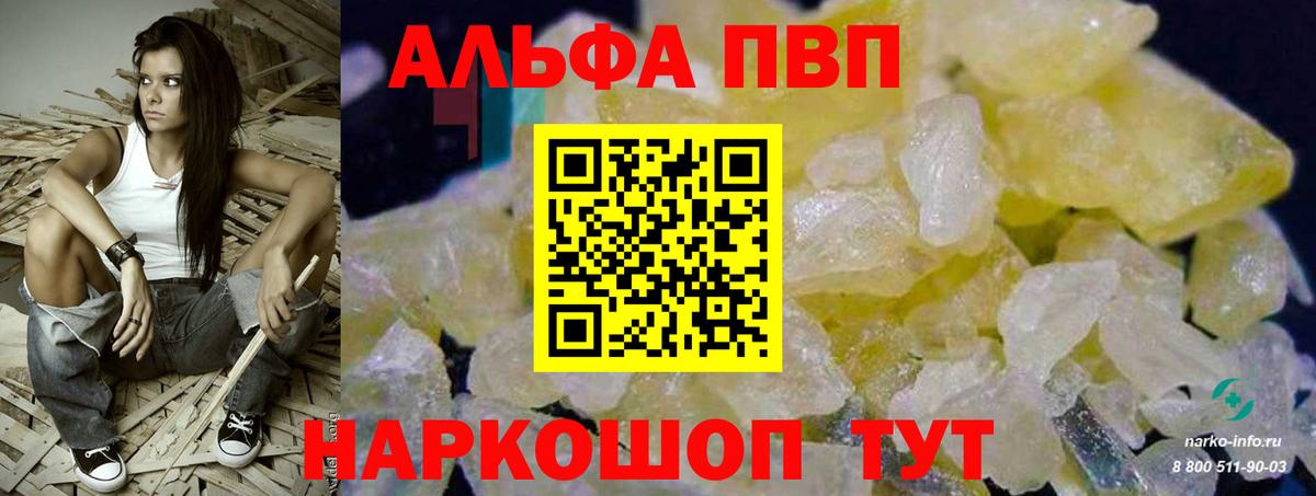 А ПВП VHQ Верхняя Салда