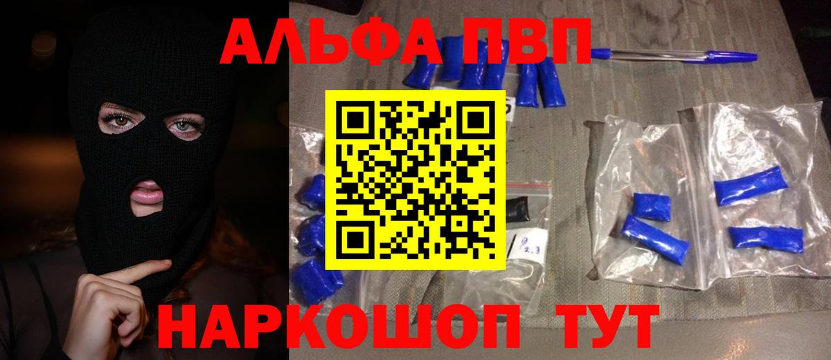 Alpha-PVP Соль  Вход с VPN  A PVP мука  Верхняя Салда 