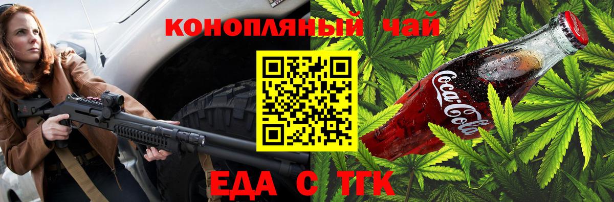 Верхняя Салда  Печенье с ТГК марихуана  Вход с VPN 