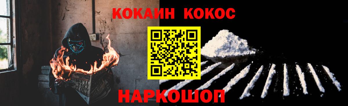 Верхняя Салда  COCAIN Перу  Вход с VPN  Кокаин Fish Scale 