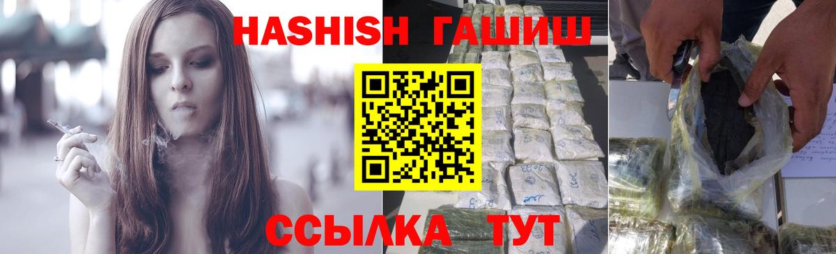 ГАШ VHQ Верхняя Салда