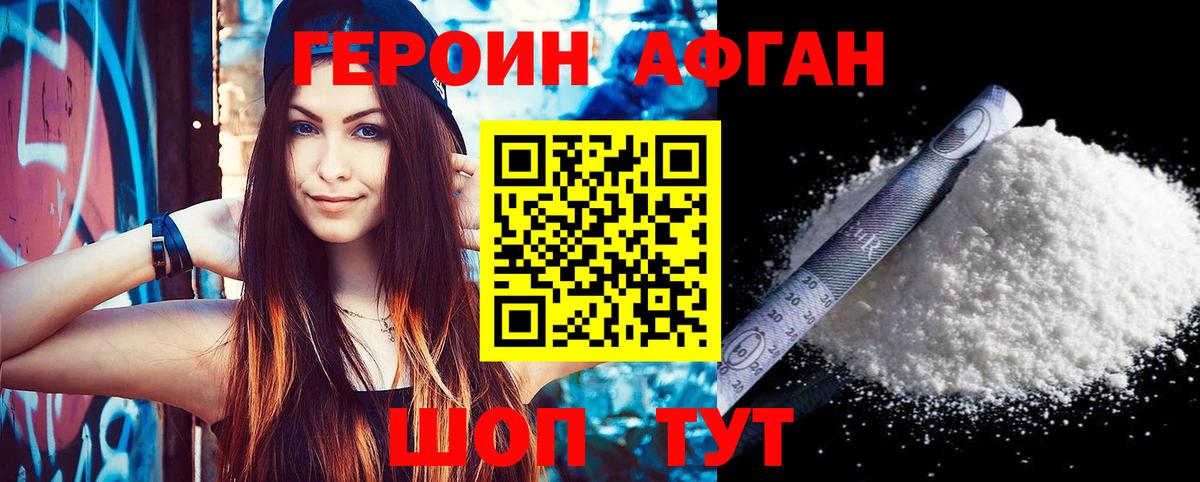 ГЕРОИН белый Верхняя Салда