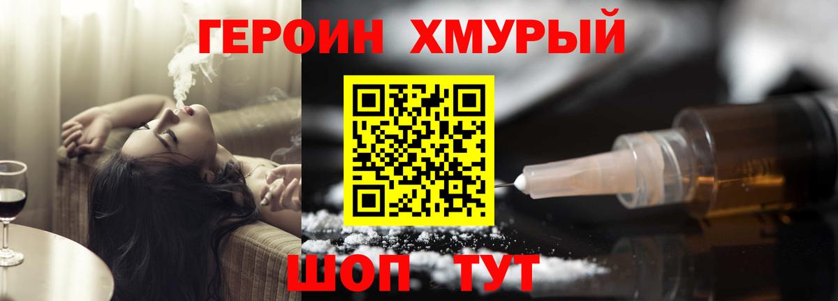 Героин  Вход с VPN  Верхняя Салда  Героин гречка 