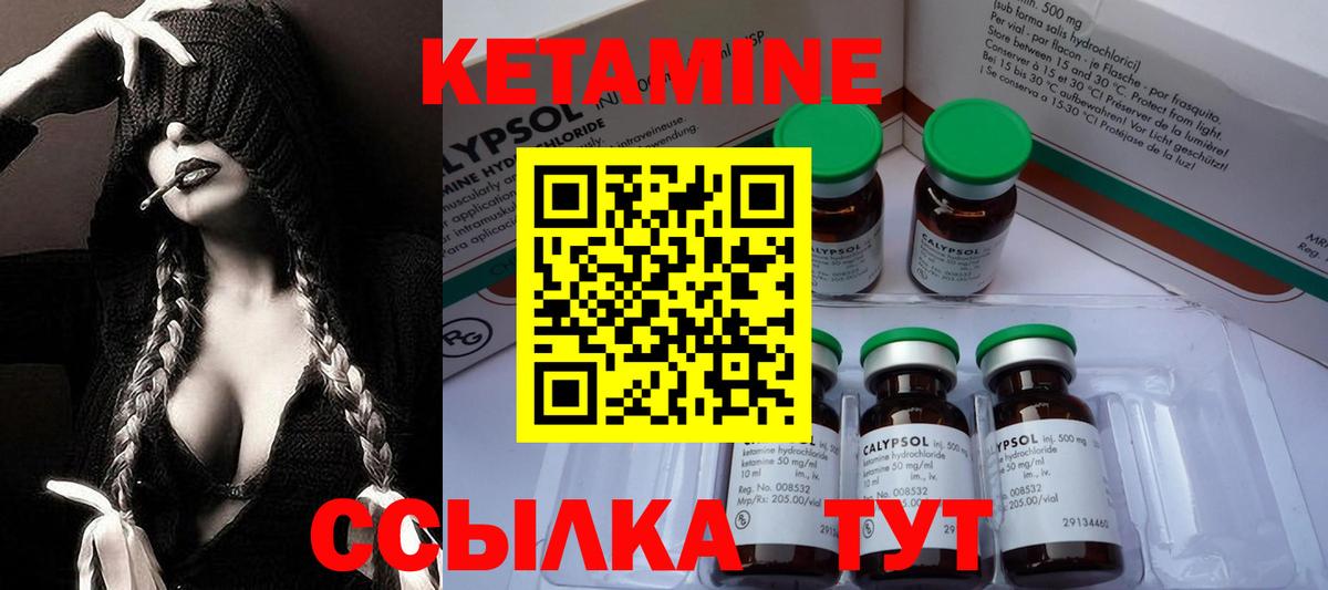 Кетамин VHQ Верхняя Салда