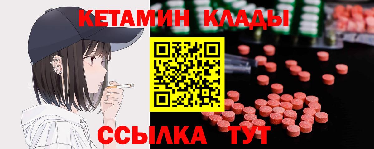 КЕТАМИН VHQ  Вход с VPN  Кетамин ketamine  дарк нет наркотические препараты  Верхняя Салда 