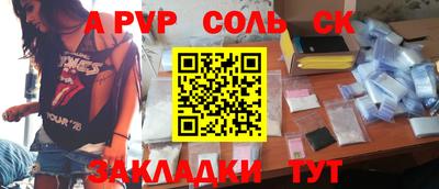 мяу мяу кристалл Мариинск