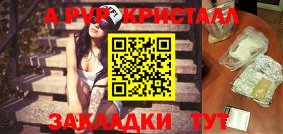 мяу мяу кристалл Мариинск