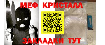 мяу мяу кристалл Мариинск