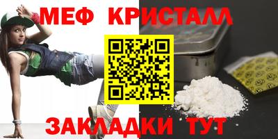 мяу мяу кристалл Мариинск