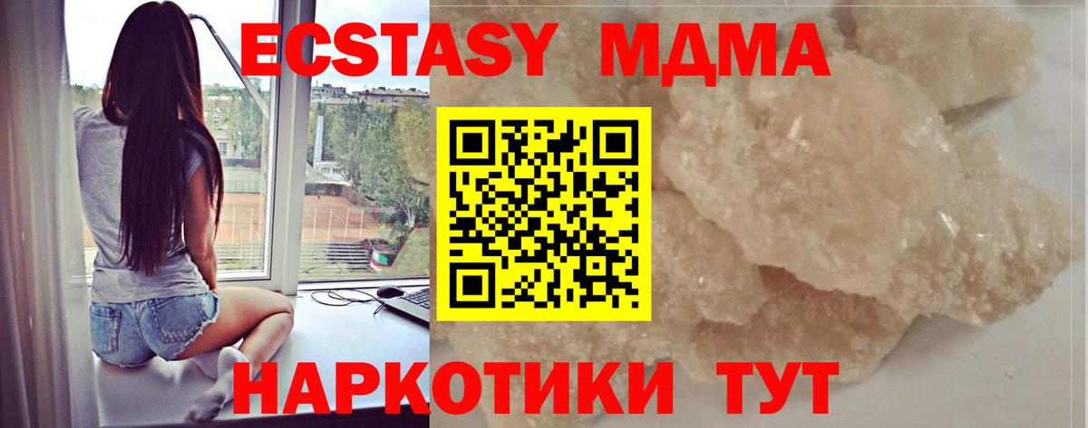 МДМА crystal  Вход с VPN  Верхняя Салда  MDMA  MDMA кристаллы 