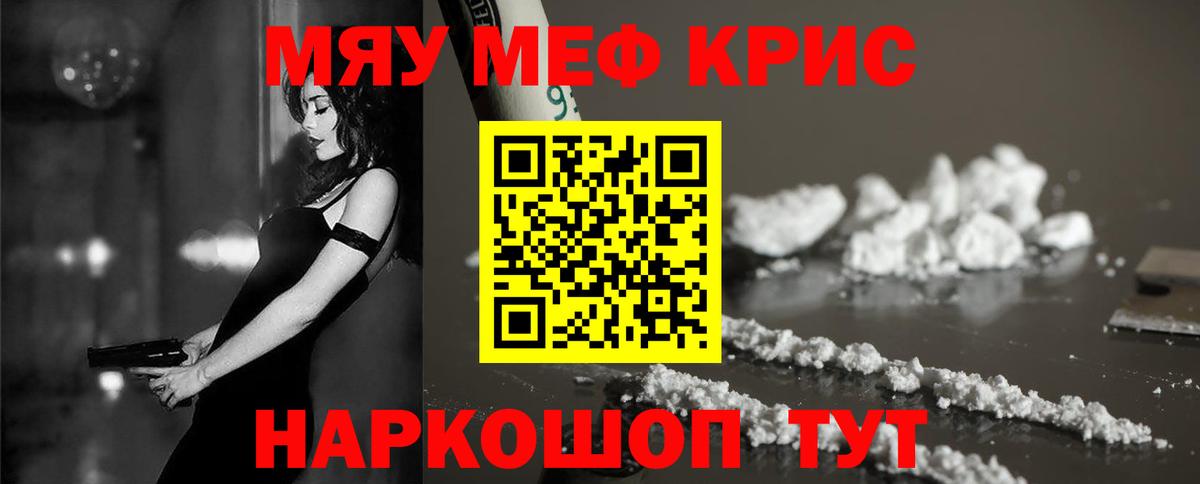 МЕФ  МЕФ мука  Вход с VPN  Верхняя Салда  Меф мука 