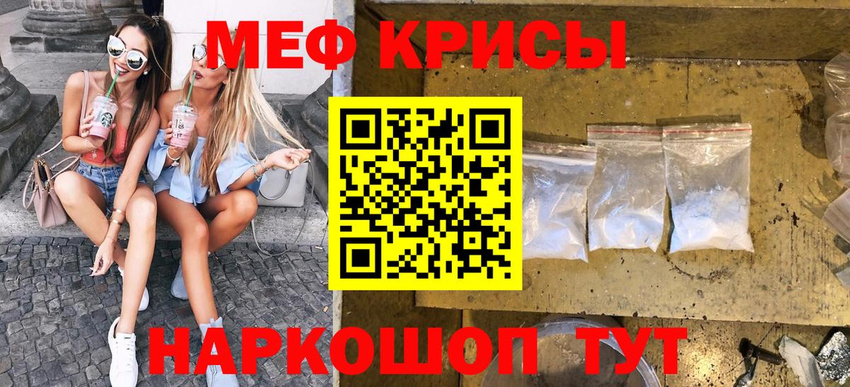 Мефедрон кристаллы Верхняя Салда