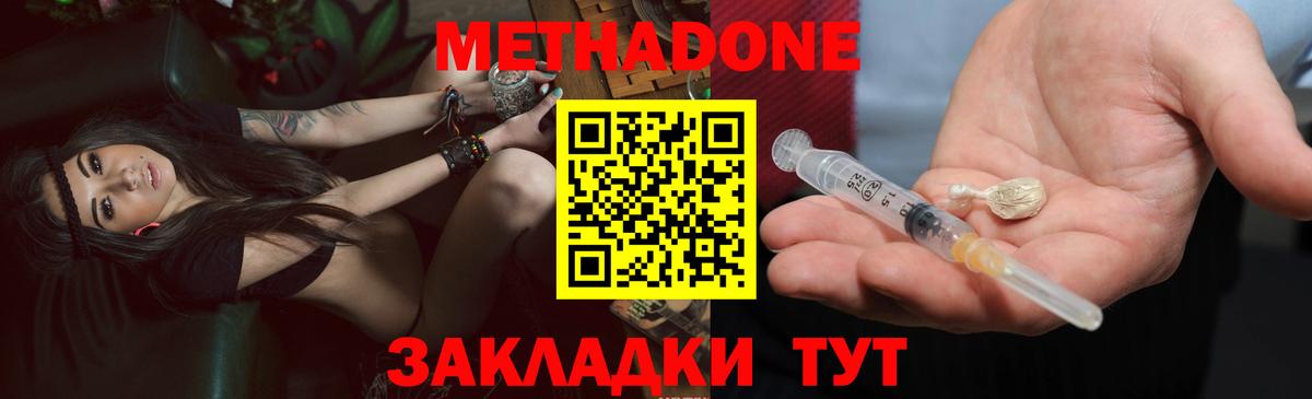 МЕТАДОН белоснежный Верхняя Салда