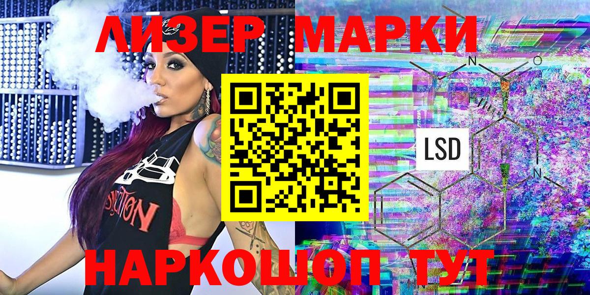 Марки NBOMe 1,5мг Верхняя Салда