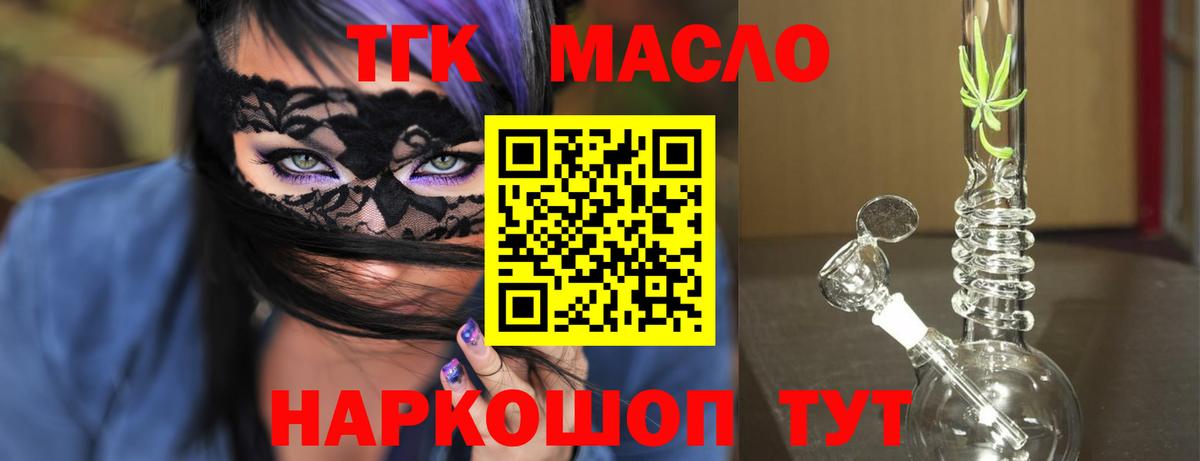 ТГК жижа Верхняя Салда