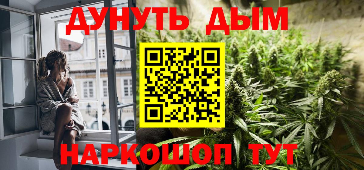 Каннабис марихуана Верхняя Салда